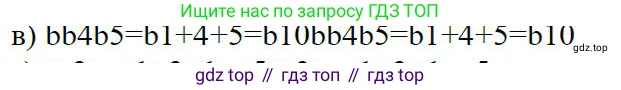 ГДЗ Алгебра, 7 класс Учебник, авторы: Дорофеев Георгий Владимирович, Суворова Светлана Борисовна, Бунимович Евгений Абрамович, Кузнецова Людмила Викторовна, Минаева Светлана Станиславовна, Рослова Лариса Олеговна, издательство Просвещение, Москва, 2023, белого цвета, страница 146, номер 6.1, Решение 4 (продолжение 2)