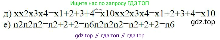ГДЗ Алгебра, 7 класс Учебник, авторы: Дорофеев Георгий Владимирович, Суворова Светлана Борисовна, Бунимович Евгений Абрамович, Кузнецова Людмила Викторовна, Минаева Светлана Станиславовна, Рослова Лариса Олеговна, издательство Просвещение, Москва, 2023, белого цвета, страница 146, номер 6.1, Решение 4 (продолжение 3)