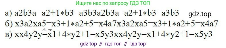 ГДЗ Алгебра, 7 класс Учебник, авторы: Дорофеев Георгий Владимирович, Суворова Светлана Борисовна, Бунимович Евгений Абрамович, Кузнецова Людмила Викторовна, Минаева Светлана Станиславовна, Рослова Лариса Олеговна, издательство Просвещение, Москва, 2023, белого цвета, страница 146, номер 6.1, Решение 4 (продолжение 4)