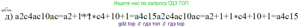 ГДЗ Алгебра, 7 класс Учебник, авторы: Дорофеев Георгий Владимирович, Суворова Светлана Борисовна, Бунимович Евгений Абрамович, Кузнецова Людмила Викторовна, Минаева Светлана Станиславовна, Рослова Лариса Олеговна, издательство Просвещение, Москва, 2023, белого цвета, страница 146, номер 6.1, Решение 4 (продолжение 5)