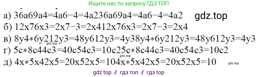 ГДЗ Алгебра, 7 класс Учебник, авторы: Дорофеев Георгий Владимирович, Суворова Светлана Борисовна, Бунимович Евгений Абрамович, Кузнецова Людмила Викторовна, Минаева Светлана Станиславовна, Рослова Лариса Олеговна, издательство Просвещение, Москва, 2023, белого цвета, страница 147, номер 6.13, Решение 4