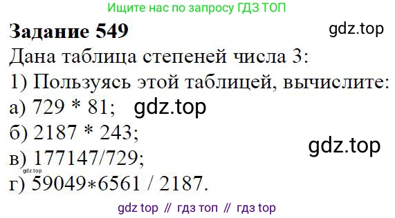 ГДЗ Алгебра, 7 класс Учебник, авторы: Дорофеев Георгий Владимирович, Суворова Светлана Борисовна, Бунимович Евгений Абрамович, Кузнецова Людмила Викторовна, Минаева Светлана Станиславовна, Рослова Лариса Олеговна, издательство Просвещение, Москва, 2023, белого цвета, страница 148, номер 6.16, Решение 4