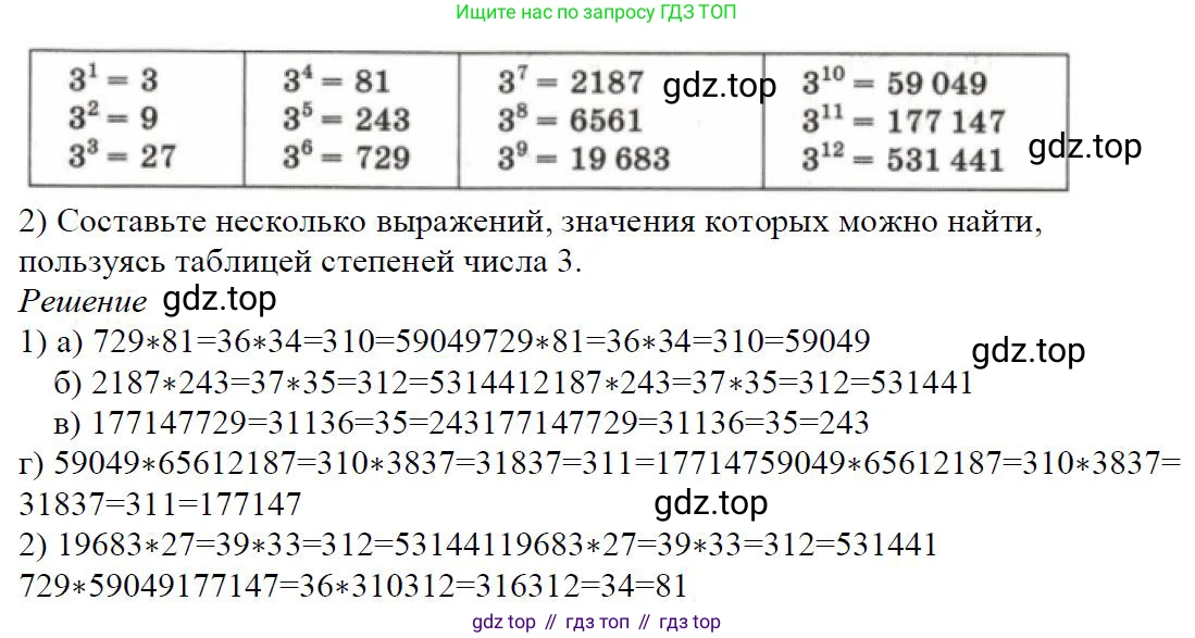 ГДЗ Алгебра, 7 класс Учебник, авторы: Дорофеев Георгий Владимирович, Суворова Светлана Борисовна, Бунимович Евгений Абрамович, Кузнецова Людмила Викторовна, Минаева Светлана Станиславовна, Рослова Лариса Олеговна, издательство Просвещение, Москва, 2023, белого цвета, страница 148, номер 6.16, Решение 4 (продолжение 2)