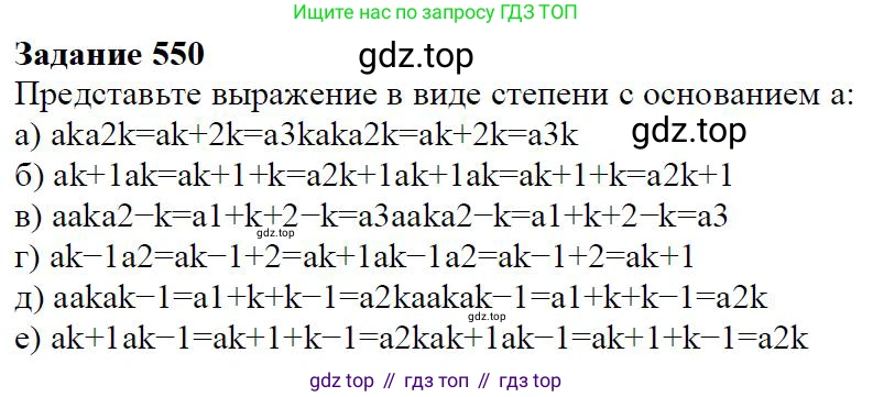 ГДЗ Алгебра, 7 класс Учебник, авторы: Дорофеев Георгий Владимирович, Суворова Светлана Борисовна, Бунимович Евгений Абрамович, Кузнецова Людмила Викторовна, Минаева Светлана Станиславовна, Рослова Лариса Олеговна, издательство Просвещение, Москва, 2023, белого цвета, страница 148, номер 6.17, Решение 4