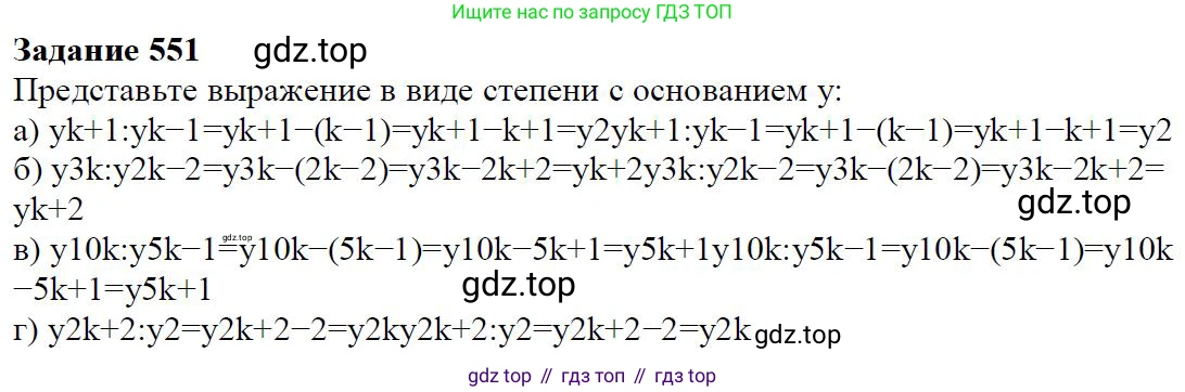 ГДЗ Алгебра, 7 класс Учебник, авторы: Дорофеев Георгий Владимирович, Суворова Светлана Борисовна, Бунимович Евгений Абрамович, Кузнецова Людмила Викторовна, Минаева Светлана Станиславовна, Рослова Лариса Олеговна, издательство Просвещение, Москва, 2023, белого цвета, страница 148, номер 6.18, Решение 4