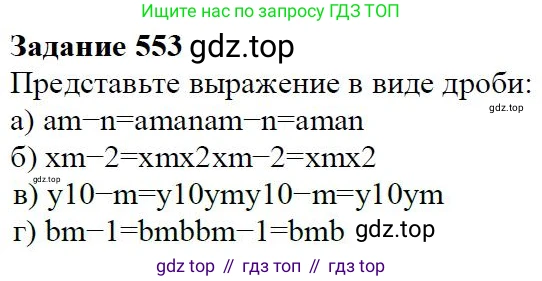 ГДЗ Алгебра, 7 класс Учебник, авторы: Дорофеев Георгий Владимирович, Суворова Светлана Борисовна, Бунимович Евгений Абрамович, Кузнецова Людмила Викторовна, Минаева Светлана Станиславовна, Рослова Лариса Олеговна, издательство Просвещение, Москва, 2023, белого цвета, страница 148, номер 6.19, Решение 4