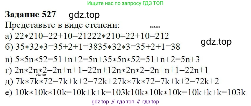 ГДЗ Алгебра, 7 класс Учебник, авторы: Дорофеев Георгий Владимирович, Суворова Светлана Борисовна, Бунимович Евгений Абрамович, Кузнецова Людмила Викторовна, Минаева Светлана Станиславовна, Рослова Лариса Олеговна, издательство Просвещение, Москва, 2023, белого цвета, страница 146, номер 6.2, Решение 4