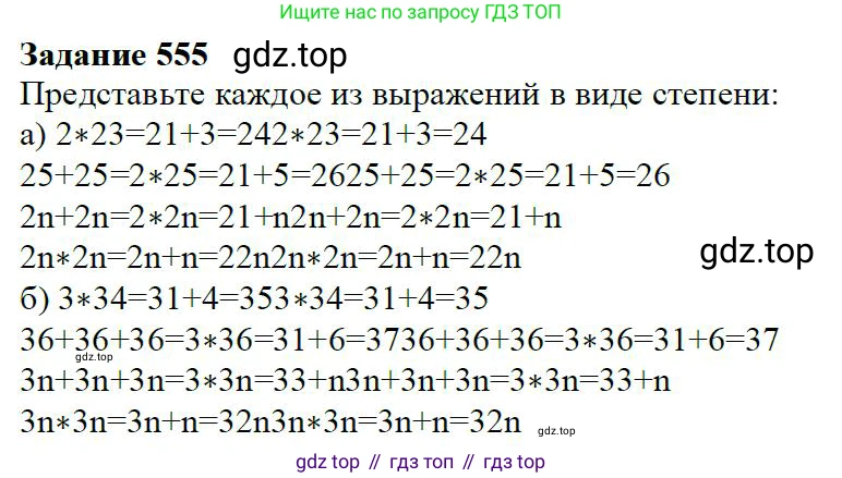 ГДЗ Алгебра, 7 класс Учебник, авторы: Дорофеев Георгий Владимирович, Суворова Светлана Борисовна, Бунимович Евгений Абрамович, Кузнецова Людмила Викторовна, Минаева Светлана Станиславовна, Рослова Лариса Олеговна, издательство Просвещение, Москва, 2023, белого цвета, страница 148, номер 6.20, Решение 4