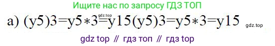 ГДЗ Алгебра, 7 класс Учебник, авторы: Дорофеев Георгий Владимирович, Суворова Светлана Борисовна, Бунимович Евгений Абрамович, Кузнецова Людмила Викторовна, Минаева Светлана Станиславовна, Рослова Лариса Олеговна, издательство Просвещение, Москва, 2023, белого цвета, страница 150, номер 6.22, Решение 4