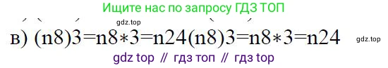 ГДЗ Алгебра, 7 класс Учебник, авторы: Дорофеев Георгий Владимирович, Суворова Светлана Борисовна, Бунимович Евгений Абрамович, Кузнецова Людмила Викторовна, Минаева Светлана Станиславовна, Рослова Лариса Олеговна, издательство Просвещение, Москва, 2023, белого цвета, страница 150, номер 6.22, Решение 4 (продолжение 2)