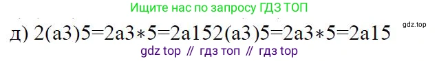 ГДЗ Алгебра, 7 класс Учебник, авторы: Дорофеев Георгий Владимирович, Суворова Светлана Борисовна, Бунимович Евгений Абрамович, Кузнецова Людмила Викторовна, Минаева Светлана Станиславовна, Рослова Лариса Олеговна, издательство Просвещение, Москва, 2023, белого цвета, страница 150, номер 6.22, Решение 4 (продолжение 3)