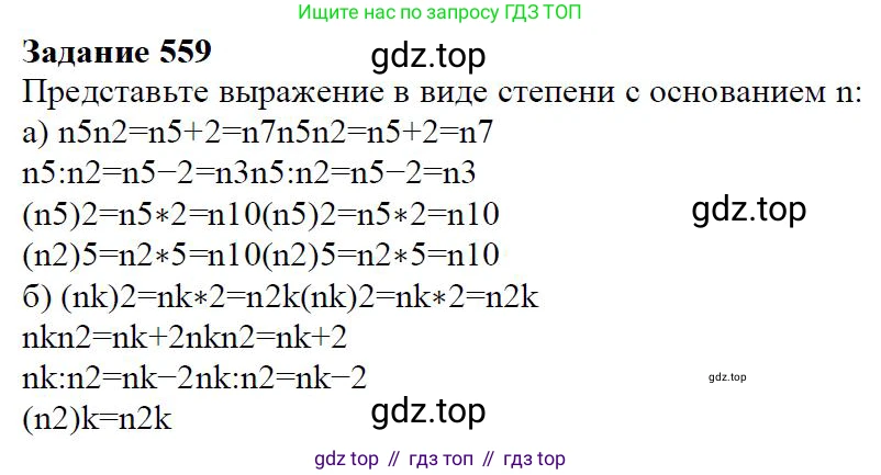 ГДЗ Алгебра, 7 класс Учебник, авторы: Дорофеев Георгий Владимирович, Суворова Светлана Борисовна, Бунимович Евгений Абрамович, Кузнецова Людмила Викторовна, Минаева Светлана Станиславовна, Рослова Лариса Олеговна, издательство Просвещение, Москва, 2023, белого цвета, страница 151, номер 6.24, Решение 4