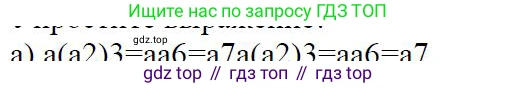 ГДЗ Алгебра, 7 класс Учебник, авторы: Дорофеев Георгий Владимирович, Суворова Светлана Борисовна, Бунимович Евгений Абрамович, Кузнецова Людмила Викторовна, Минаева Светлана Станиславовна, Рослова Лариса Олеговна, издательство Просвещение, Москва, 2023, белого цвета, страница 151, номер 6.25, Решение 4