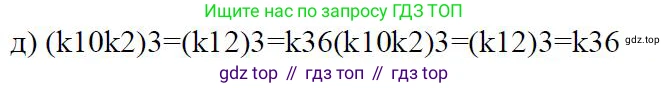 ГДЗ Алгебра, 7 класс Учебник, авторы: Дорофеев Георгий Владимирович, Суворова Светлана Борисовна, Бунимович Евгений Абрамович, Кузнецова Людмила Викторовна, Минаева Светлана Станиславовна, Рослова Лариса Олеговна, издательство Просвещение, Москва, 2023, белого цвета, страница 151, номер 6.25, Решение 4 (продолжение 3)