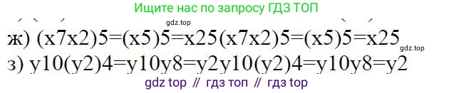 ГДЗ Алгебра, 7 класс Учебник, авторы: Дорофеев Георгий Владимирович, Суворова Светлана Борисовна, Бунимович Евгений Абрамович, Кузнецова Людмила Викторовна, Минаева Светлана Станиславовна, Рослова Лариса Олеговна, издательство Просвещение, Москва, 2023, белого цвета, страница 151, номер 6.25, Решение 4 (продолжение 4)