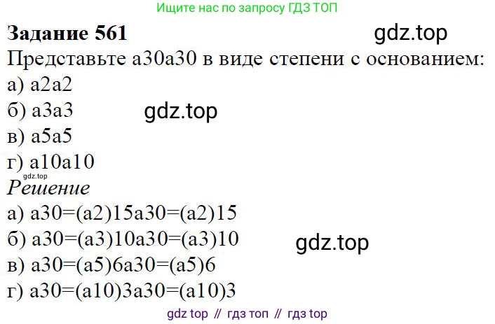 ГДЗ Алгебра, 7 класс Учебник, авторы: Дорофеев Георгий Владимирович, Суворова Светлана Борисовна, Бунимович Евгений Абрамович, Кузнецова Людмила Викторовна, Минаева Светлана Станиславовна, Рослова Лариса Олеговна, издательство Просвещение, Москва, 2023, белого цвета, страница 151, номер 6.26, Решение 4