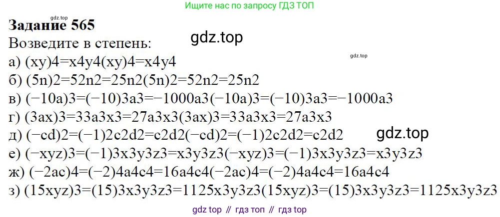 ГДЗ Алгебра, 7 класс Учебник, авторы: Дорофеев Георгий Владимирович, Суворова Светлана Борисовна, Бунимович Евгений Абрамович, Кузнецова Людмила Викторовна, Минаева Светлана Станиславовна, Рослова Лариса Олеговна, издательство Просвещение, Москва, 2023, белого цвета, страница 151, номер 6.28, Решение 4
