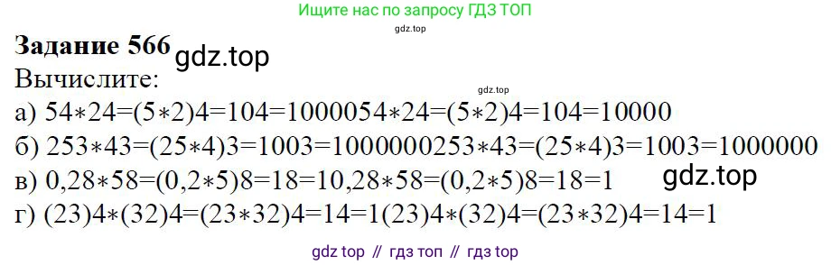 ГДЗ Алгебра, 7 класс Учебник, авторы: Дорофеев Георгий Владимирович, Суворова Светлана Борисовна, Бунимович Евгений Абрамович, Кузнецова Людмила Викторовна, Минаева Светлана Станиславовна, Рослова Лариса Олеговна, издательство Просвещение, Москва, 2023, белого цвета, страница 151, номер 6.29, Решение 4