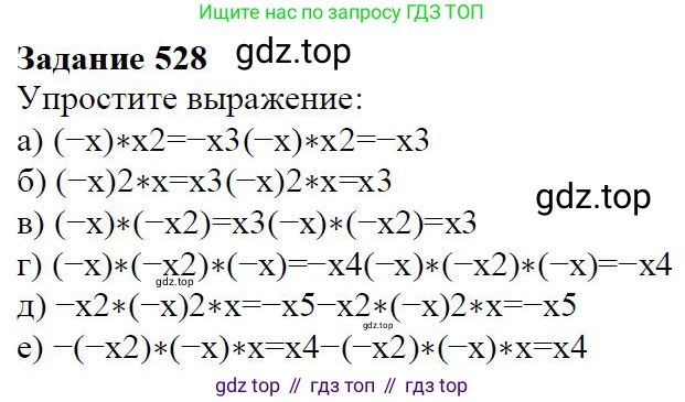 ГДЗ Алгебра, 7 класс Учебник, авторы: Дорофеев Георгий Владимирович, Суворова Светлана Борисовна, Бунимович Евгений Абрамович, Кузнецова Людмила Викторовна, Минаева Светлана Станиславовна, Рослова Лариса Олеговна, издательство Просвещение, Москва, 2023, белого цвета, страница 146, номер 6.3, Решение 4