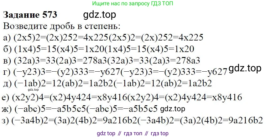 ГДЗ Алгебра, 7 класс Учебник, авторы: Дорофеев Георгий Владимирович, Суворова Светлана Борисовна, Бунимович Евгений Абрамович, Кузнецова Людмила Викторовна, Минаева Светлана Станиславовна, Рослова Лариса Олеговна, издательство Просвещение, Москва, 2023, белого цвета, страница 151, номер 6.33, Решение 4