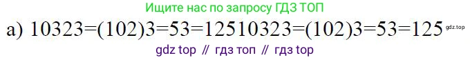 ГДЗ Алгебра, 7 класс Учебник, авторы: Дорофеев Георгий Владимирович, Суворова Светлана Борисовна, Бунимович Евгений Абрамович, Кузнецова Людмила Викторовна, Минаева Светлана Станиславовна, Рослова Лариса Олеговна, издательство Просвещение, Москва, 2023, белого цвета, страница 152, номер 6.34, Решение 4