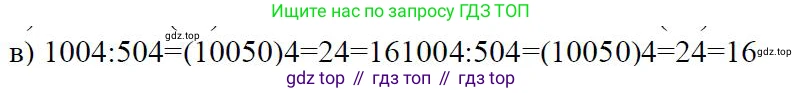 ГДЗ Алгебра, 7 класс Учебник, авторы: Дорофеев Георгий Владимирович, Суворова Светлана Борисовна, Бунимович Евгений Абрамович, Кузнецова Людмила Викторовна, Минаева Светлана Станиславовна, Рослова Лариса Олеговна, издательство Просвещение, Москва, 2023, белого цвета, страница 152, номер 6.34, Решение 4 (продолжение 2)