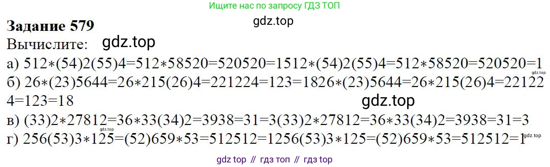 ГДЗ Алгебра, 7 класс Учебник, авторы: Дорофеев Георгий Владимирович, Суворова Светлана Борисовна, Бунимович Евгений Абрамович, Кузнецова Людмила Викторовна, Минаева Светлана Станиславовна, Рослова Лариса Олеговна, издательство Просвещение, Москва, 2023, белого цвета, страница 152, номер 6.38, Решение 4