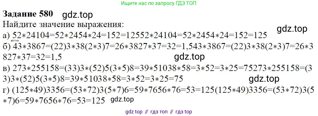 ГДЗ Алгебра, 7 класс Учебник, авторы: Дорофеев Георгий Владимирович, Суворова Светлана Борисовна, Бунимович Евгений Абрамович, Кузнецова Людмила Викторовна, Минаева Светлана Станиславовна, Рослова Лариса Олеговна, издательство Просвещение, Москва, 2023, белого цвета, страница 152, номер 6.39, Решение 4