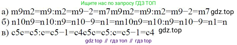 ГДЗ Алгебра, 7 класс Учебник, авторы: Дорофеев Георгий Владимирович, Суворова Светлана Борисовна, Бунимович Евгений Абрамович, Кузнецова Людмила Викторовна, Минаева Светлана Станиславовна, Рослова Лариса Олеговна, издательство Просвещение, Москва, 2023, белого цвета, страница 146, номер 6.4, Решение 4