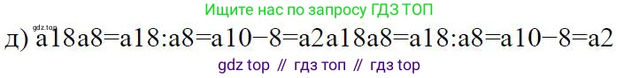 ГДЗ Алгебра, 7 класс Учебник, авторы: Дорофеев Георгий Владимирович, Суворова Светлана Борисовна, Бунимович Евгений Абрамович, Кузнецова Людмила Викторовна, Минаева Светлана Станиславовна, Рослова Лариса Олеговна, издательство Просвещение, Москва, 2023, белого цвета, страница 146, номер 6.4, Решение 4 (продолжение 2)