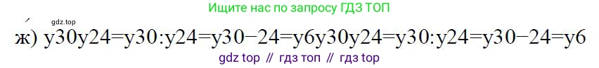 ГДЗ Алгебра, 7 класс Учебник, авторы: Дорофеев Георгий Владимирович, Суворова Светлана Борисовна, Бунимович Евгений Абрамович, Кузнецова Людмила Викторовна, Минаева Светлана Станиславовна, Рослова Лариса Олеговна, издательство Просвещение, Москва, 2023, белого цвета, страница 146, номер 6.4, Решение 4 (продолжение 3)
