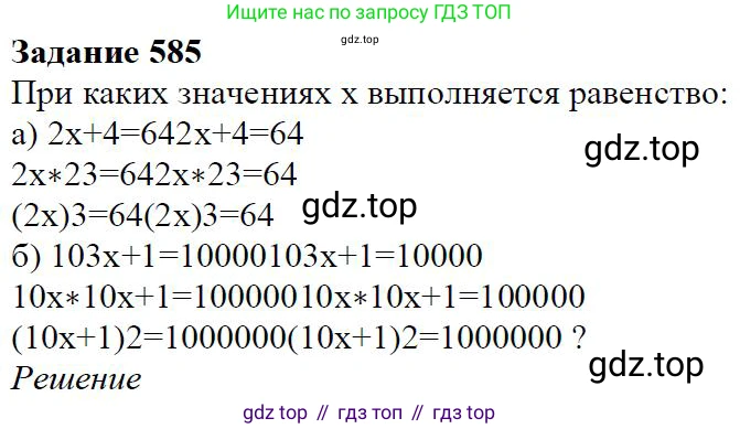 ГДЗ Алгебра, 7 класс Учебник, авторы: Дорофеев Георгий Владимирович, Суворова Светлана Борисовна, Бунимович Евгений Абрамович, Кузнецова Людмила Викторовна, Минаева Светлана Станиславовна, Рослова Лариса Олеговна, издательство Просвещение, Москва, 2023, белого цвета, страница 152, номер 6.41, Решение 4