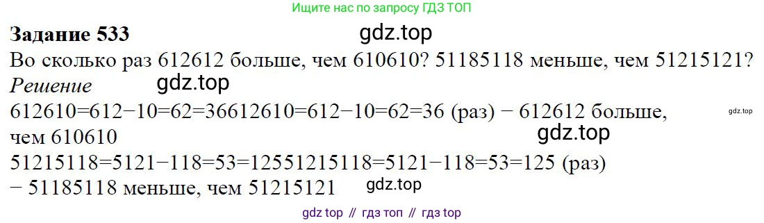 ГДЗ Алгебра, 7 класс Учебник, авторы: Дорофеев Георгий Владимирович, Суворова Светлана Борисовна, Бунимович Евгений Абрамович, Кузнецова Людмила Викторовна, Минаева Светлана Станиславовна, Рослова Лариса Олеговна, издательство Просвещение, Москва, 2023, белого цвета, страница 147, номер 6.7, Решение 4