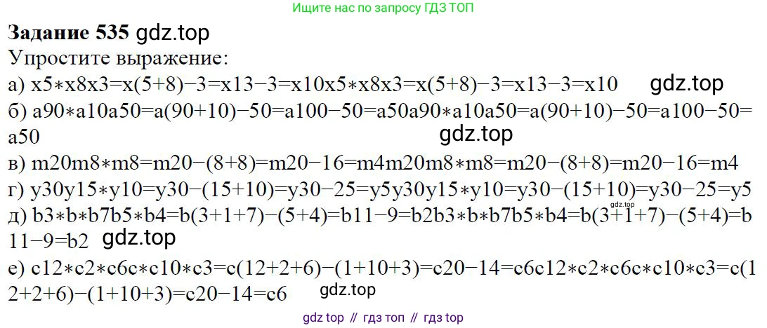 ГДЗ Алгебра, 7 класс Учебник, авторы: Дорофеев Георгий Владимирович, Суворова Светлана Борисовна, Бунимович Евгений Абрамович, Кузнецова Людмила Викторовна, Минаева Светлана Станиславовна, Рослова Лариса Олеговна, издательство Просвещение, Москва, 2023, белого цвета, страница 147, номер 6.8, Решение 4