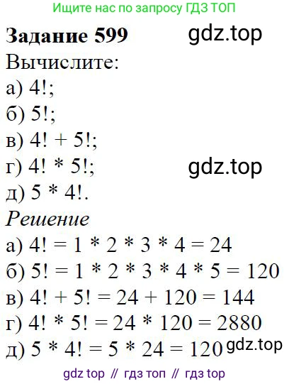 ГДЗ Алгебра, 7 класс Учебник, авторы: Дорофеев Георгий Владимирович, Суворова Светлана Борисовна, Бунимович Евгений Абрамович, Кузнецова Людмила Викторовна, Минаева Светлана Станиславовна, Рослова Лариса Олеговна, издательство Просвещение, Москва, 2023, белого цвета, страница 221, номер 8.13, Решение 4