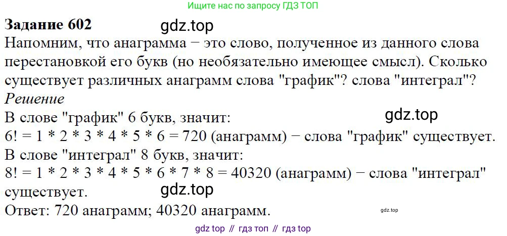 ГДЗ Алгебра, 7 класс Учебник, авторы: Дорофеев Георгий Владимирович, Суворова Светлана Борисовна, Бунимович Евгений Абрамович, Кузнецова Людмила Викторовна, Минаева Светлана Станиславовна, Рослова Лариса Олеговна, издательство Просвещение, Москва, 2023, белого цвета, страница 221, номер 8.14, Решение 4