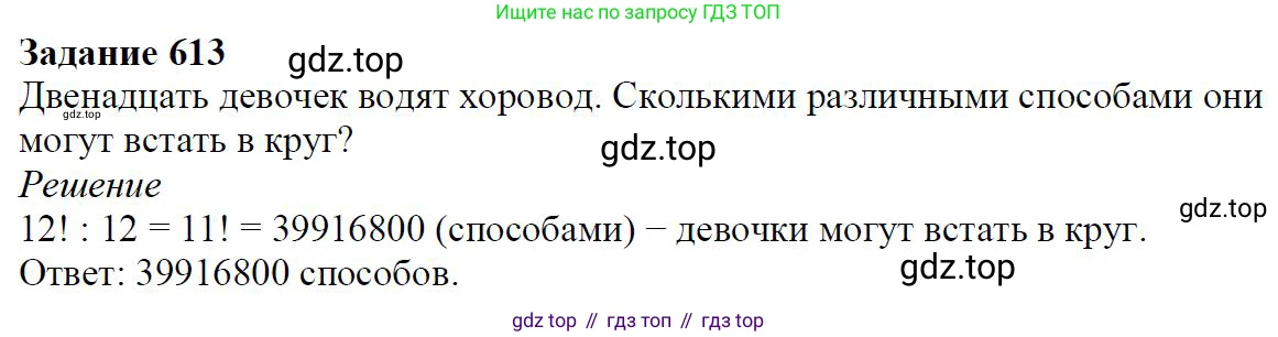ГДЗ Алгебра, 7 класс Учебник, авторы: Дорофеев Георгий Владимирович, Суворова Светлана Борисовна, Бунимович Евгений Абрамович, Кузнецова Людмила Викторовна, Минаева Светлана Станиславовна, Рослова Лариса Олеговна, издательство Просвещение, Москва, 2023, белого цвета, страница 225, номер 8.17, Решение 4