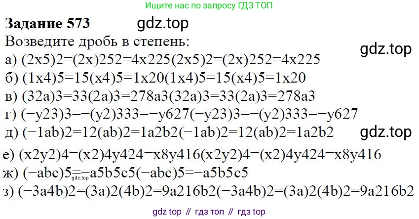ГДЗ Алгебра, 7 класс Учебник, авторы: Дорофеев Георгий Владимирович, Суворова Светлана Борисовна, Бунимович Евгений Абрамович, Кузнецова Людмила Викторовна, Минаева Светлана Станиславовна, Рослова Лариса Олеговна, издательство Просвещение, Москва, 2023, белого цвета, страница 219, номер 8.2, Решение 4