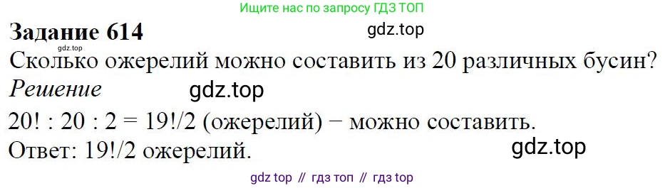 ГДЗ Алгебра, 7 класс Учебник, авторы: Дорофеев Георгий Владимирович, Суворова Светлана Борисовна, Бунимович Евгений Абрамович, Кузнецова Людмила Викторовна, Минаева Светлана Станиславовна, Рослова Лариса Олеговна, издательство Просвещение, Москва, 2023, белого цвета, страница 225, номер 8.20, Решение 4