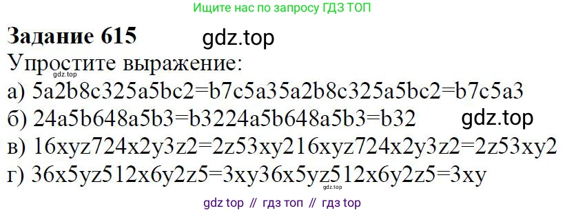 ГДЗ Алгебра, 7 класс Учебник, авторы: Дорофеев Георгий Владимирович, Суворова Светлана Борисовна, Бунимович Евгений Абрамович, Кузнецова Людмила Викторовна, Минаева Светлана Станиславовна, Рослова Лариса Олеговна, издательство Просвещение, Москва, 2023, белого цвета, страница 226, номер 8.21, Решение 4