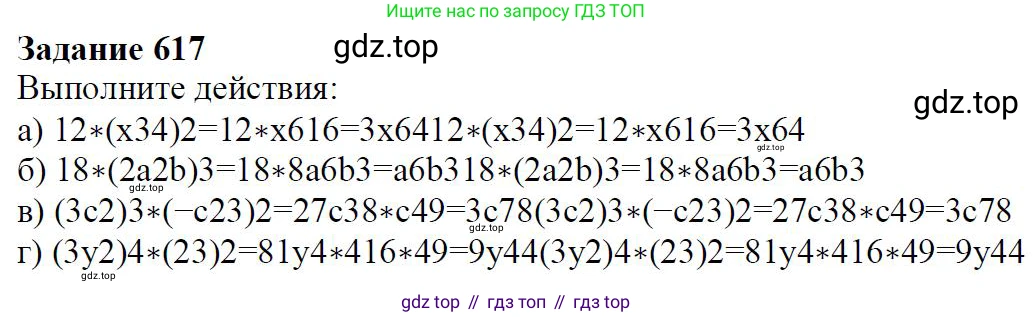 ГДЗ Алгебра, 7 класс Учебник, авторы: Дорофеев Георгий Владимирович, Суворова Светлана Борисовна, Бунимович Евгений Абрамович, Кузнецова Людмила Викторовна, Минаева Светлана Станиславовна, Рослова Лариса Олеговна, издательство Просвещение, Москва, 2023, белого цвета, страница 226, номер 8.24, Решение 4