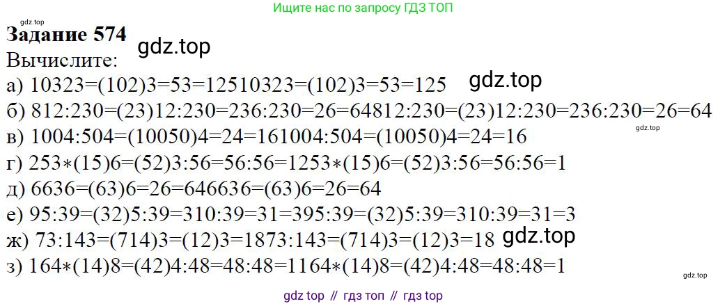 ГДЗ Алгебра, 7 класс Учебник, авторы: Дорофеев Георгий Владимирович, Суворова Светлана Борисовна, Бунимович Евгений Абрамович, Кузнецова Людмила Викторовна, Минаева Светлана Станиславовна, Рослова Лариса Олеговна, издательство Просвещение, Москва, 2023, белого цвета, страница 219, номер 8.3, Решение 4