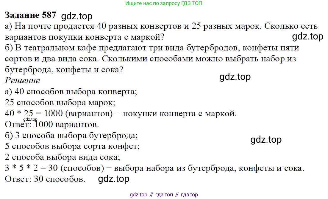 ГДЗ Алгебра, 7 класс Учебник, авторы: Дорофеев Георгий Владимирович, Суворова Светлана Борисовна, Бунимович Евгений Абрамович, Кузнецова Людмила Викторовна, Минаева Светлана Станиславовна, Рослова Лариса Олеговна, издательство Просвещение, Москва, 2023, белого цвета, страница 220, номер 8.5, Решение 4