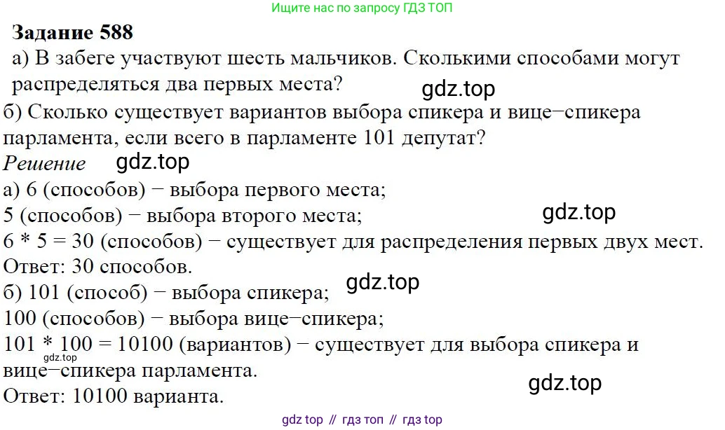 ГДЗ Алгебра, 7 класс Учебник, авторы: Дорофеев Георгий Владимирович, Суворова Светлана Борисовна, Бунимович Евгений Абрамович, Кузнецова Людмила Викторовна, Минаева Светлана Станиславовна, Рослова Лариса Олеговна, издательство Просвещение, Москва, 2023, белого цвета, страница 220, номер 8.6, Решение 4