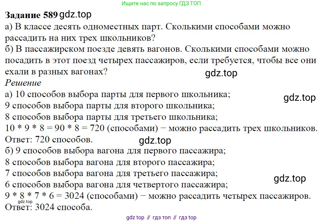 ГДЗ Алгебра, 7 класс Учебник, авторы: Дорофеев Георгий Владимирович, Суворова Светлана Борисовна, Бунимович Евгений Абрамович, Кузнецова Людмила Викторовна, Минаева Светлана Станиславовна, Рослова Лариса Олеговна, издательство Просвещение, Москва, 2023, белого цвета, страница 220, номер 8.7, Решение 4