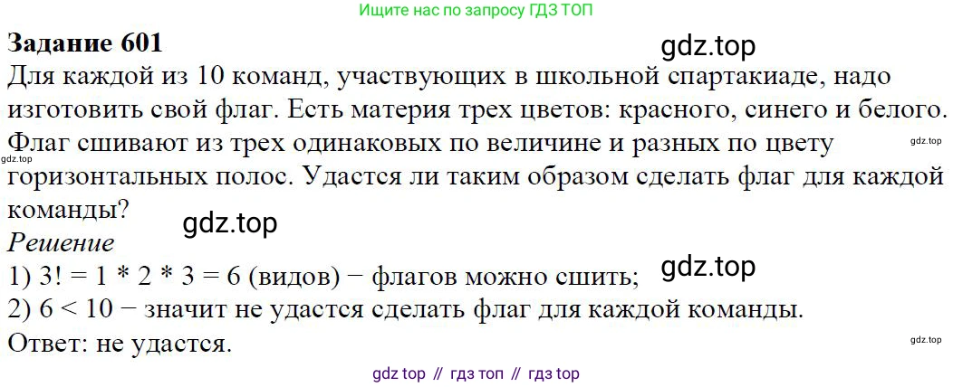 ГДЗ Алгебра, 7 класс Учебник, авторы: Дорофеев Георгий Владимирович, Суворова Светлана Борисовна, Бунимович Евгений Абрамович, Кузнецова Людмила Викторовна, Минаева Светлана Станиславовна, Рослова Лариса Олеговна, издательство Просвещение, Москва, 2023, белого цвета, страница 221, номер 8.9, Решение 4