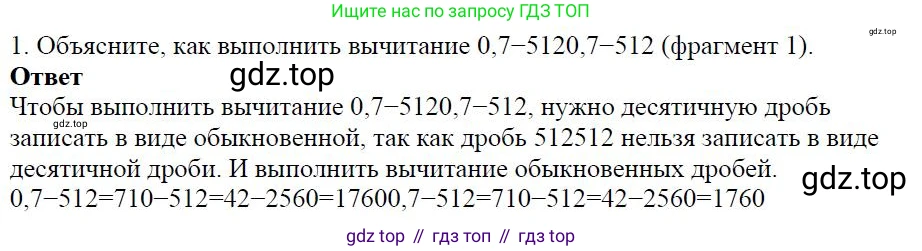 ГДЗ Алгебра, 7 класс Учебник, авторы: Дорофеев Георгий Владимирович, Суворова Светлана Борисовна, Бунимович Евгений Абрамович, Кузнецова Людмила Викторовна, Минаева Светлана Станиславовна, Рослова Лариса Олеговна, издательство Просвещение, Москва, 2023, белого цвета, страница 11, номер 1, Решение 4