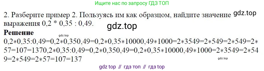 ГДЗ Алгебра, 7 класс Учебник, авторы: Дорофеев Георгий Владимирович, Суворова Светлана Борисовна, Бунимович Евгений Абрамович, Кузнецова Людмила Викторовна, Минаева Светлана Станиславовна, Рослова Лариса Олеговна, издательство Просвещение, Москва, 2023, белого цвета, страница 11, номер 2, Решение 4