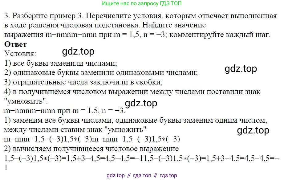 ГДЗ Алгебра, 7 класс Учебник, авторы: Дорофеев Георгий Владимирович, Суворова Светлана Борисовна, Бунимович Евгений Абрамович, Кузнецова Людмила Викторовна, Минаева Светлана Станиславовна, Рослова Лариса Олеговна, издательство Просвещение, Москва, 2023, белого цвета, страница 11, номер 3, Решение 4