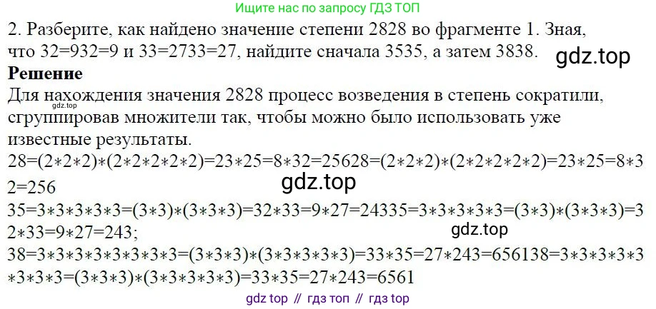 ГДЗ Алгебра, 7 класс Учебник, авторы: Дорофеев Георгий Владимирович, Суворова Светлана Борисовна, Бунимович Евгений Абрамович, Кузнецова Людмила Викторовна, Минаева Светлана Станиславовна, Рослова Лариса Олеговна, издательство Просвещение, Москва, 2023, белого цвета, страница 16, номер 2, Решение 4